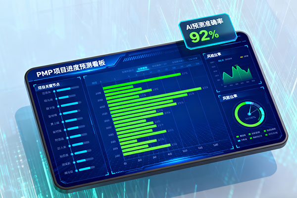 违反PMI道德规范对PMP证书的影响：暂停与吊销政策