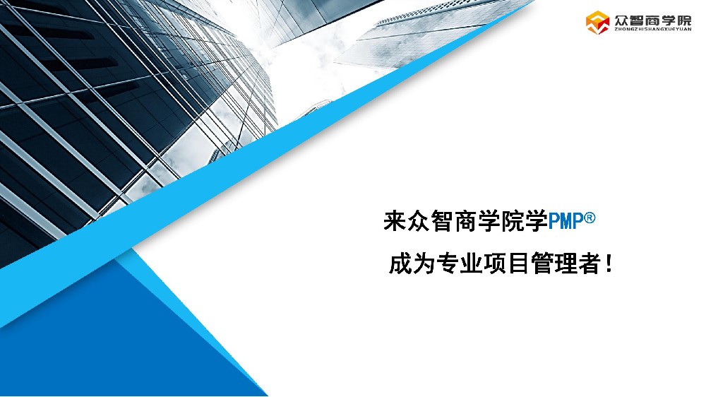 自学还是报班？PMP备考方式的深度分析与选择指南