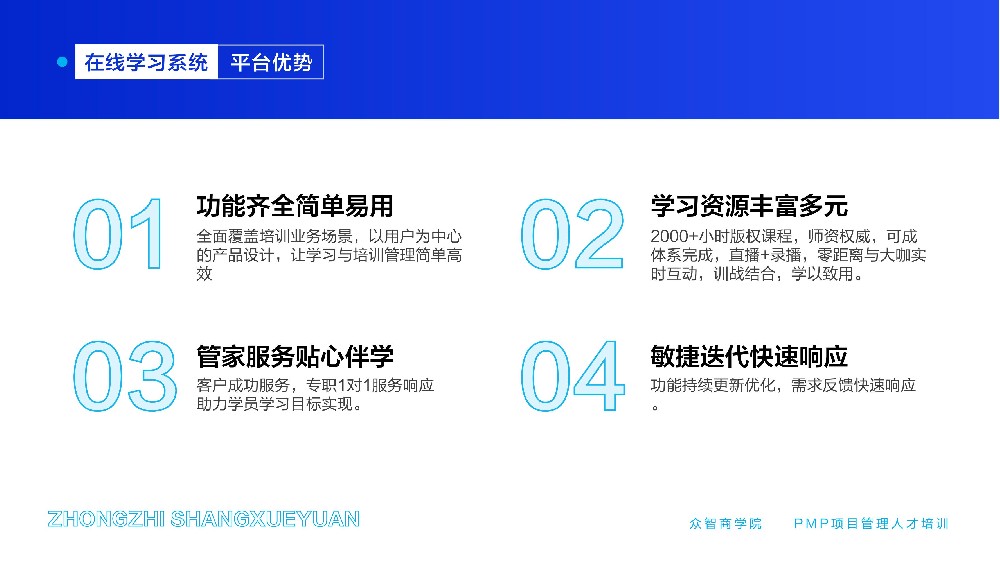 敏捷项目管理精华：《敏捷实践指南》考点提炼与解读