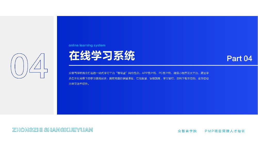 行业专属案例分析：IT软件项目 vs. 建筑工程项目管理异同