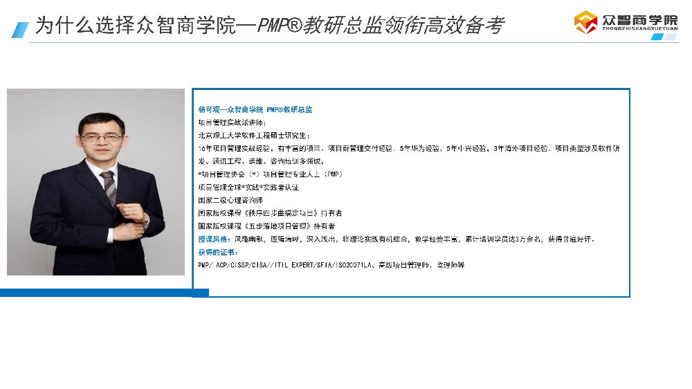 每日一练：PMP经典题型深度解析（附解题思路）