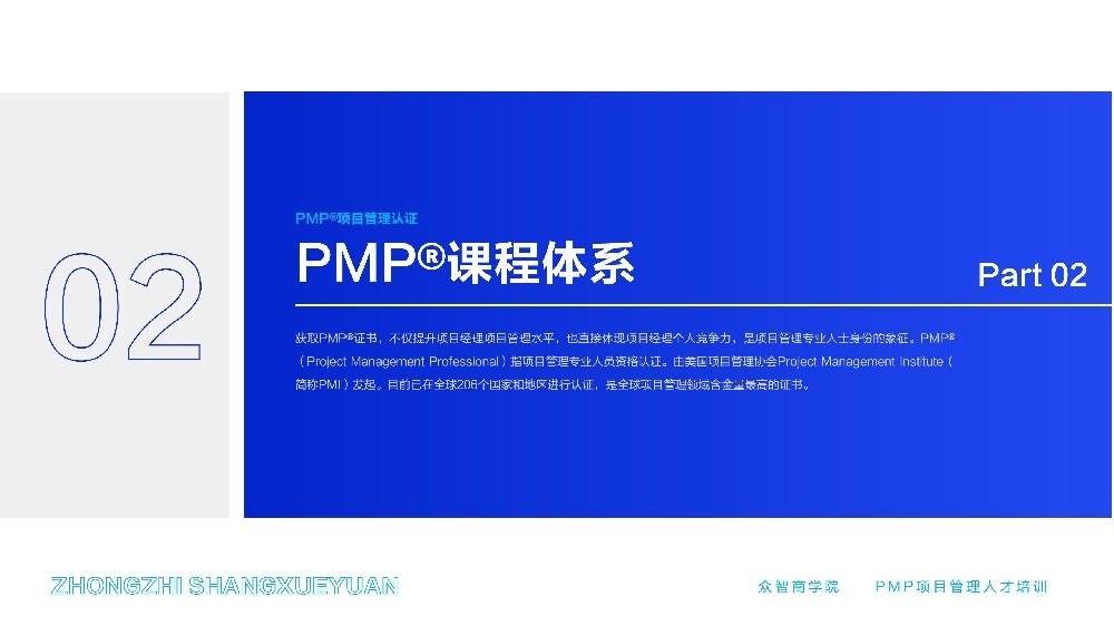 “以教促学”实战：通过向他人讲解来巩固PMP知识的有效方法