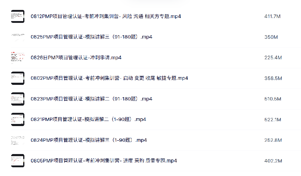 PMP报考资格和费用2026最新要求｜无经验也能考吗