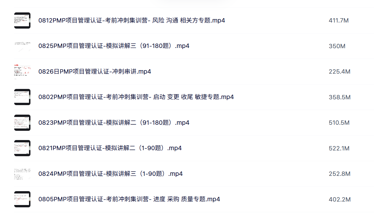 PMP认证费用预算_PMP报考条件及经验要求_pmp全程