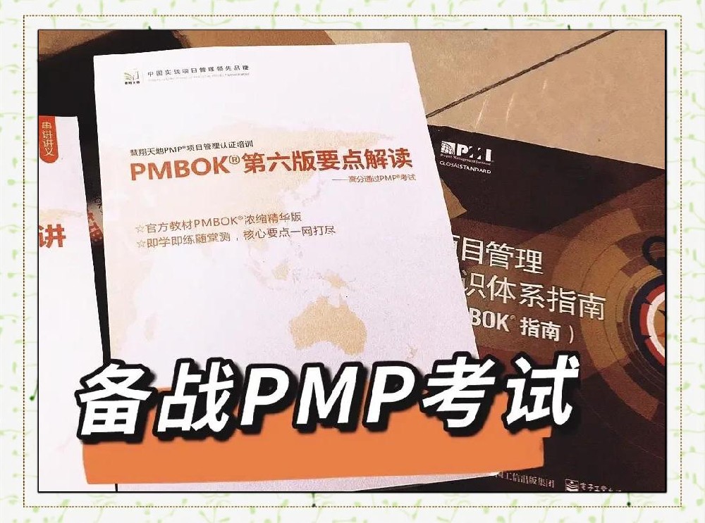 类比记忆法：用日常生活比喻理解抽象的项目管理概念
